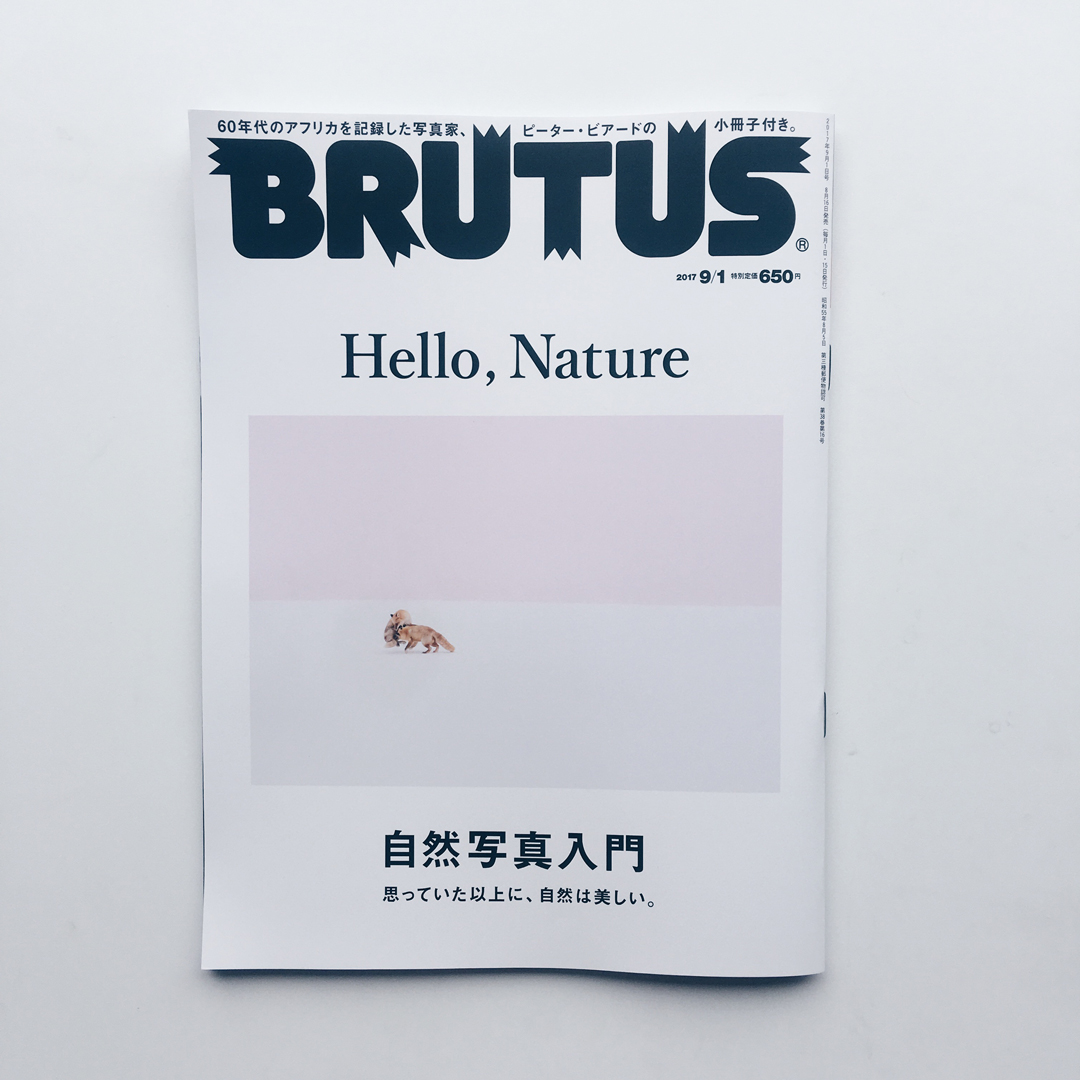 brutus_201708_0