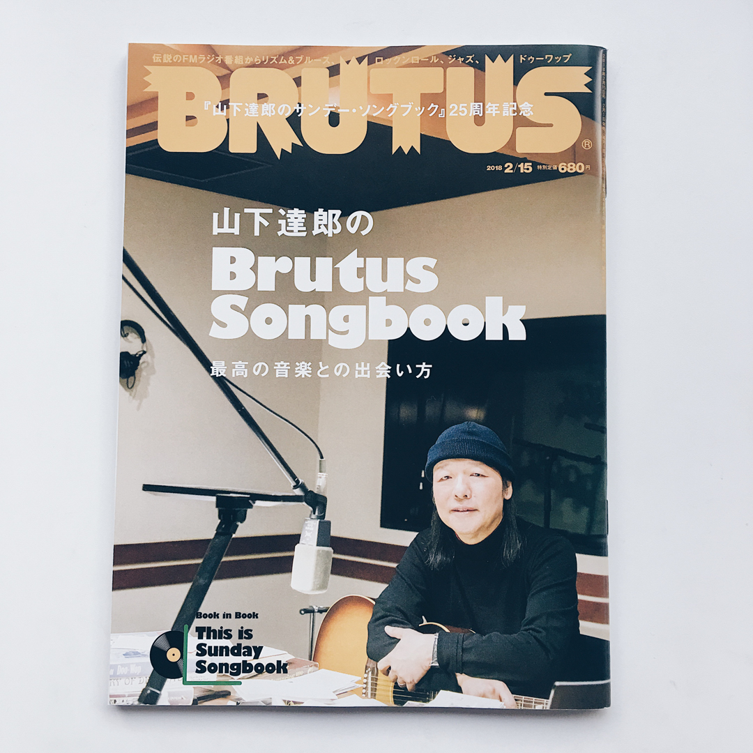 brutus_201801_0