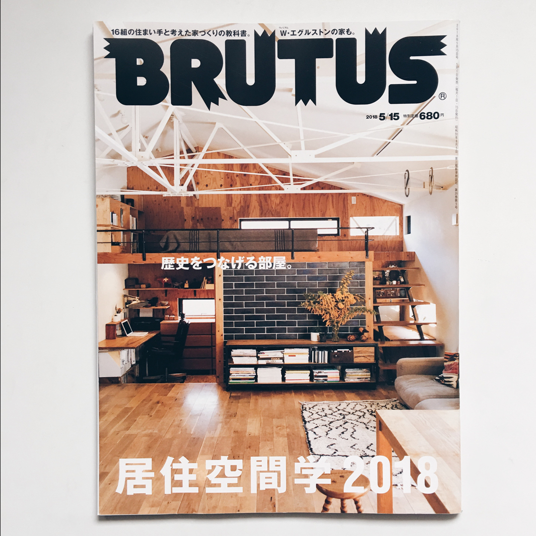 brutus_20180501_0